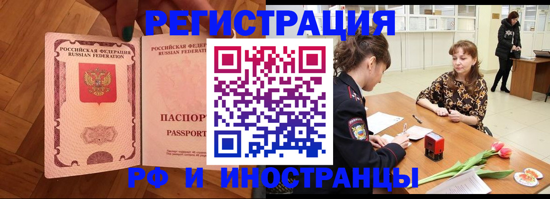 временная регистрация госуслуги в Советском