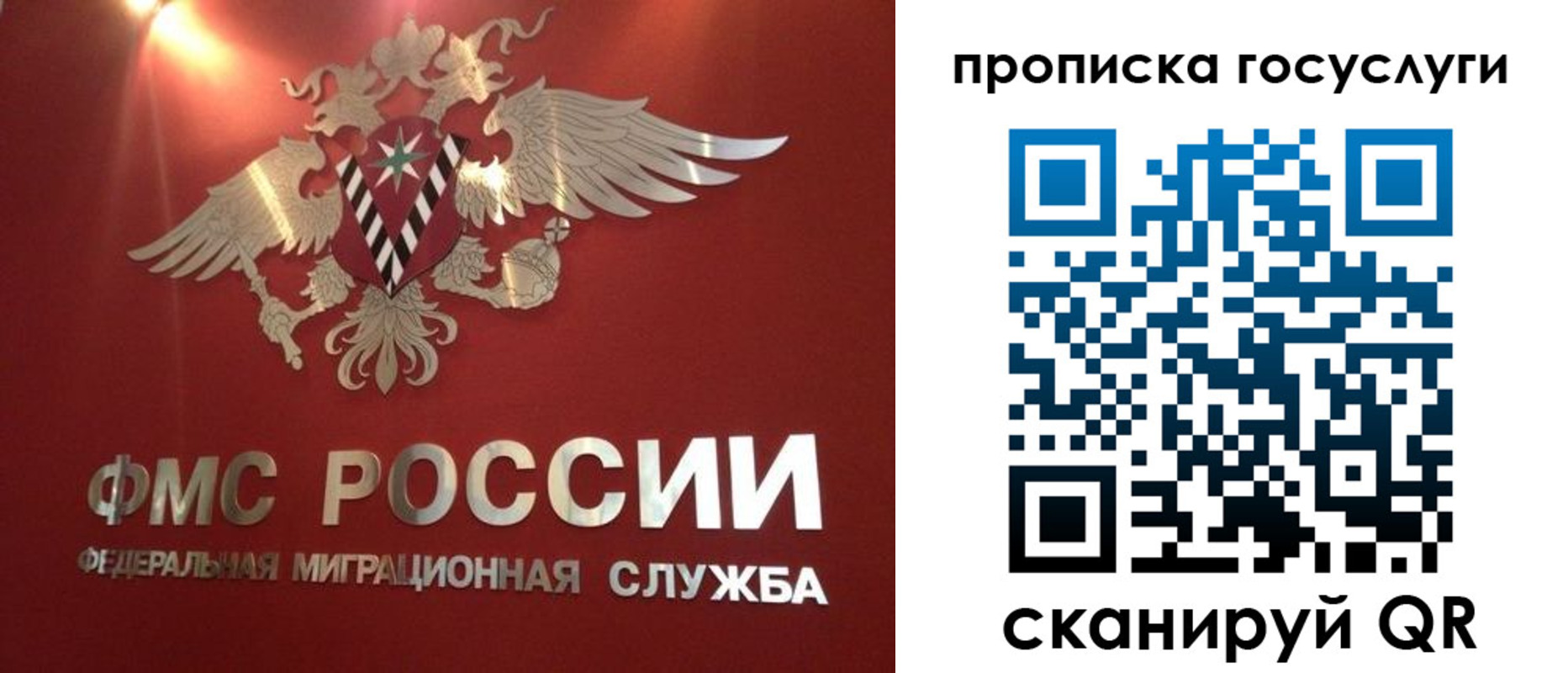 временная регистрация для всех в Советском