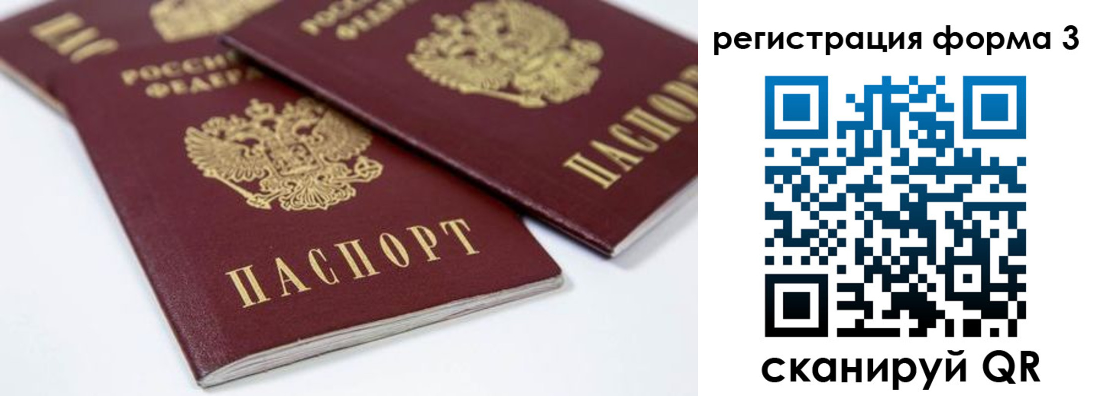 прописка иностранных граждан в Советском