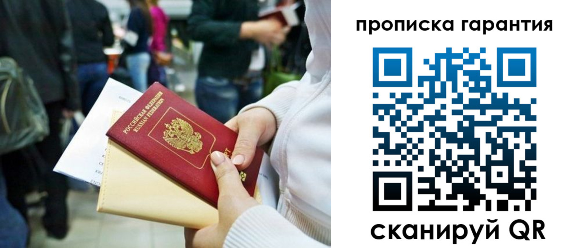 временная регистрация собственник в Советском