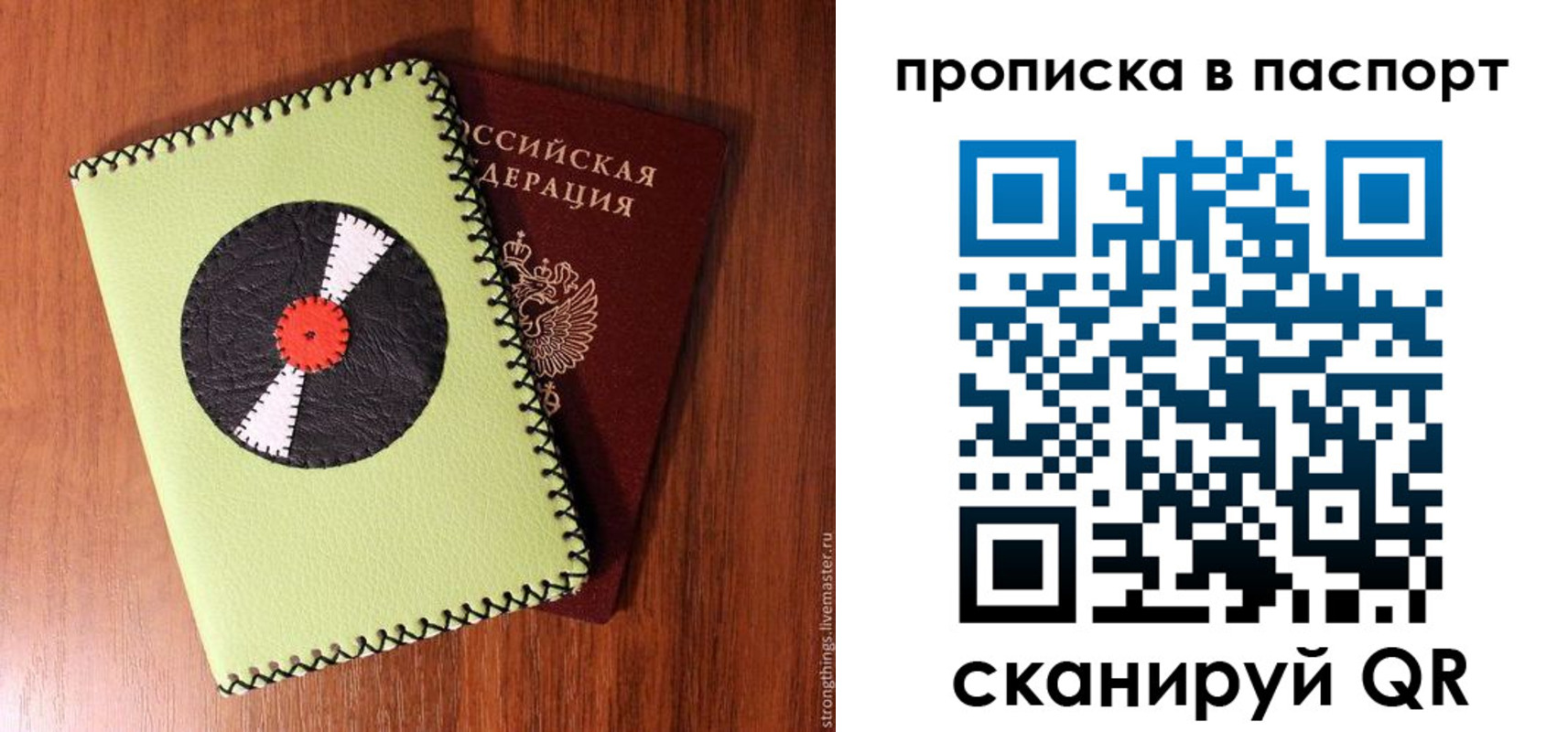 временная регистрация адрес в Советском