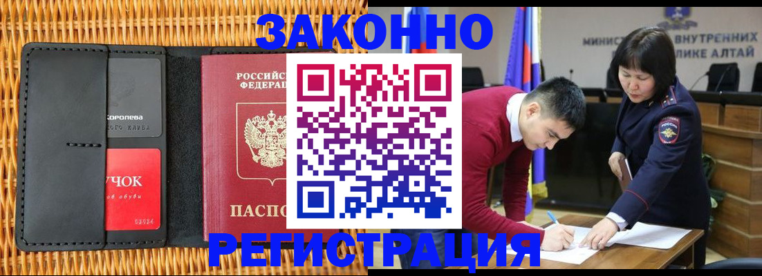 временная регистрация поиск в Советском